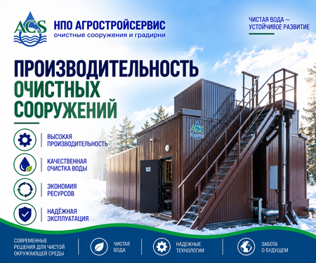 Производительность очистных сооружений