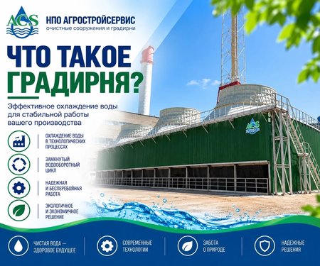 Схема и принцип работы вентиляторной градирни