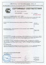 Сертификат на биозагрузку ББЗ5.5.5