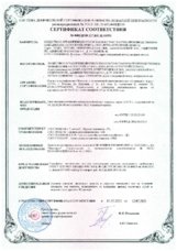 Сертификат на ороситель