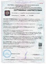 Сертификат на вал