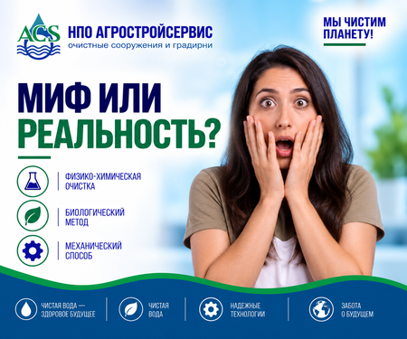ГРАДИРНИ NCT – МИФЫ И РЕАЛЬНОСТЬ