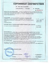 Сертификат на Биоток