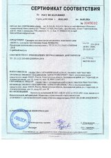 Сертификат на градирню