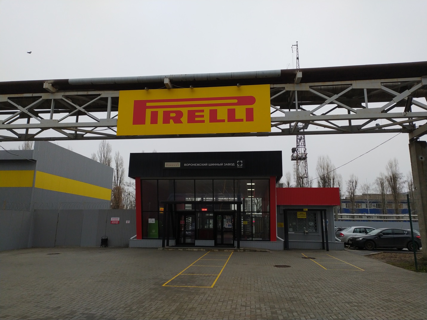 Завод Pirelli
